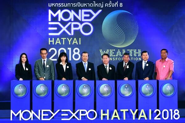 ภาพข่าว: Money Expo Hatyai 2018 เปิดงานยิ่งใหญ่