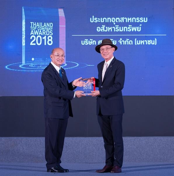 ภาพข่าว: ศุภาลัย คว้ารางวัล THAILAND TOP COMPANY AWARDS 2018 ต่อเนื่อง 2 ปีซ้อน