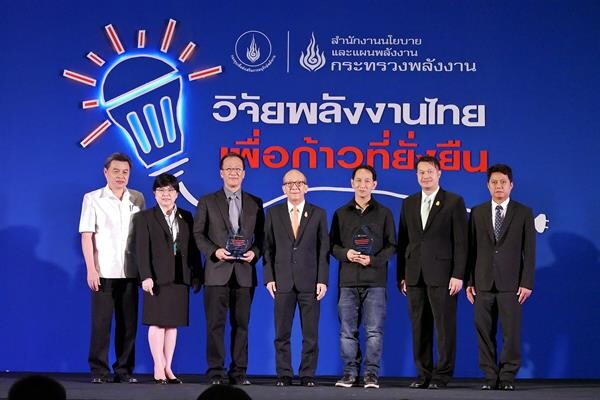 สนพ. จัดงาน “วิจัยพลังงานไทย เพื่อก้าวที่ยั่งยืน” พร้อมเร่งผลักดันงานวิจัยใหม่ ตอบโจทย์ไทยแลนด์ 4.0