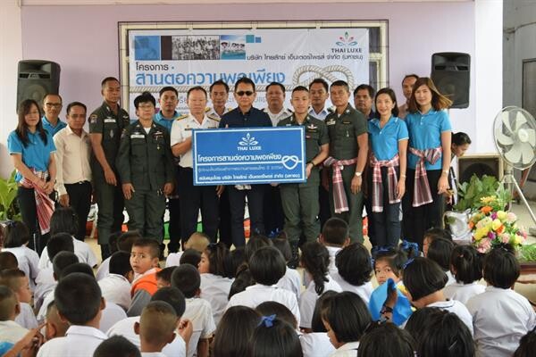 ภาพข่าว: TLUXE เดินหน้า “สานต่อความพอเพียง สู่ประมงโรงเรียนตำรวจตระเวนชายแดนไทย”ปี 2/2561 อีก 30 โรงเรียน ตชด.ทั่วประเทศ