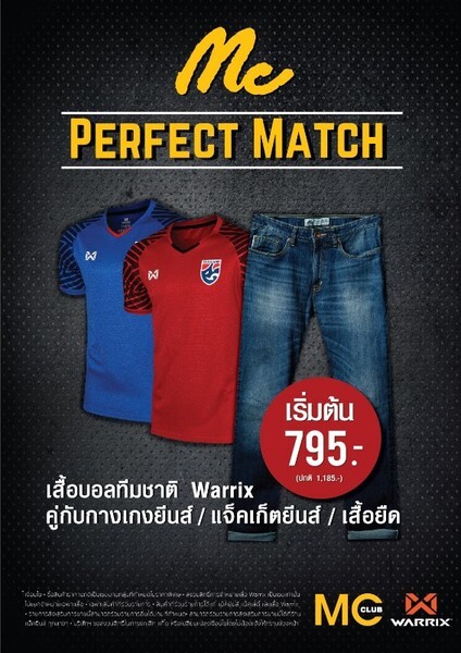แม็คยีนส์ x WARRIX สองแบรนด์ไทย ชวนแฟนบอลเชียร์ทีมชาติไทยในลุคสุดเท่ห์