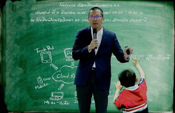 ไทยดับเบิ้ลยูพีเอส มุ่งพัฒนาคุณภาพการศึกษาไทยด้วยโครงการห้องเรียนต้นแบบ 4.0