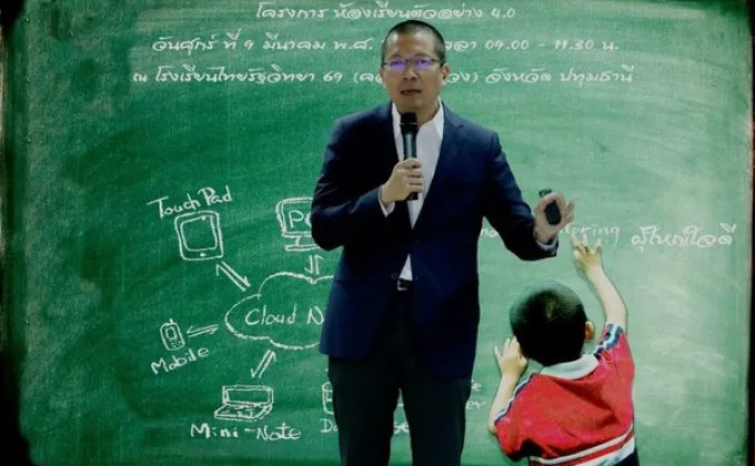 ไทยดับเบิ้ลยูพีเอส มุ่งพัฒนาคุณภาพการศึกษาไทยด้วยโครงการห้องเรียนต้นแบบ