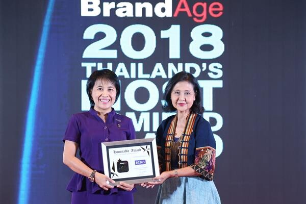 ภาพข่าว: ธนาคารไทยพาณิชย์ คว้ารางวัลธนาคารเพื่อกิจการเอสเอ็มอี 3 ปีติดต่อกัน  ในงาน Thailand's Most Admired Brand 2018