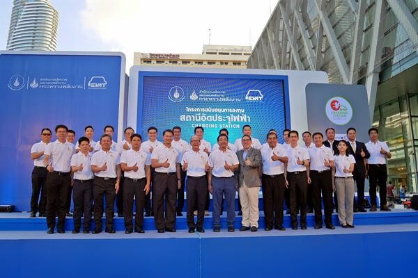 กระทรวงพลังงาน ร่วมกับ สมาคมยานยนต์ไฟฟ้าไทย เดินหน้าเปิดสถานีอัดประจุไฟฟ้าที่พร้อมให้บริการประชาชนมีเป้าหมาย 150 สถานี ปี 2562
