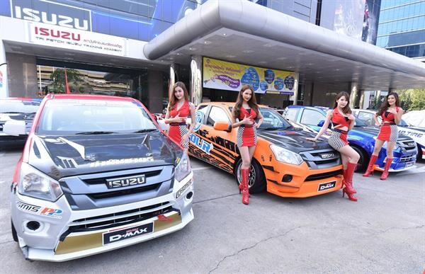 อีซูซุเปิดศึกชิงเจ้าแห่งความเร็วในการแข่งขันรถยนต์ทางเรียบแห่งปี “ISUZU ONE MAKE RACE 2018”