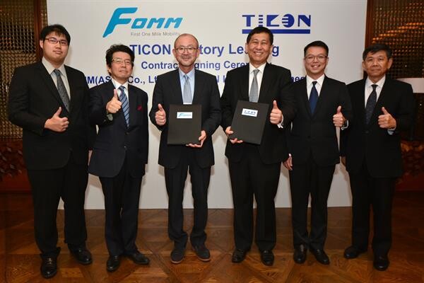 ภาพข่าว: “ไทคอน” คว้าลูกค้าใหม่ในกลุ่ม S-Curve “ฟอมม์” รถยนต์ไฟฟ้าอัจฉริยะสัญชาติญี่ปุ่น เช่าโรงงานพร้อมใช้ในเขต EEC เป็นฐานการผลิตแห่งแรกในไทย