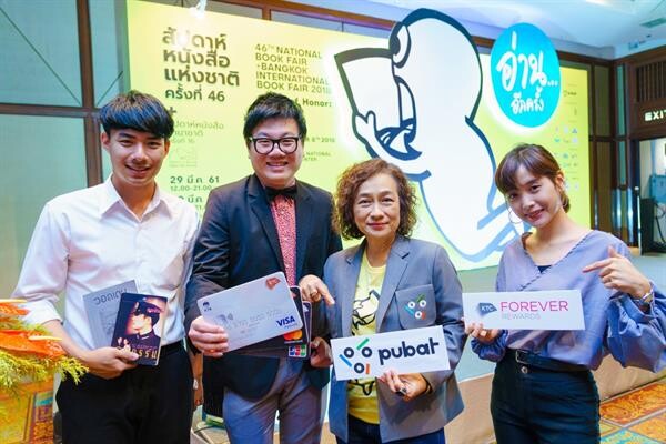 เคทีซี สนับสนุนคนไทยรักการอ่าน มอบสิทธิพิเศษให้สมาชิก ในงาน “สัปดาห์หนังสือแห่งชาติ” ครั้งที่ 46 และ “สัปดาห์หนังสือนานาชาติ” ครั้งที่ 16