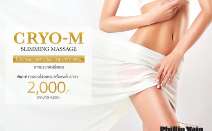 Cryo Slimming Massage (Cryo M)