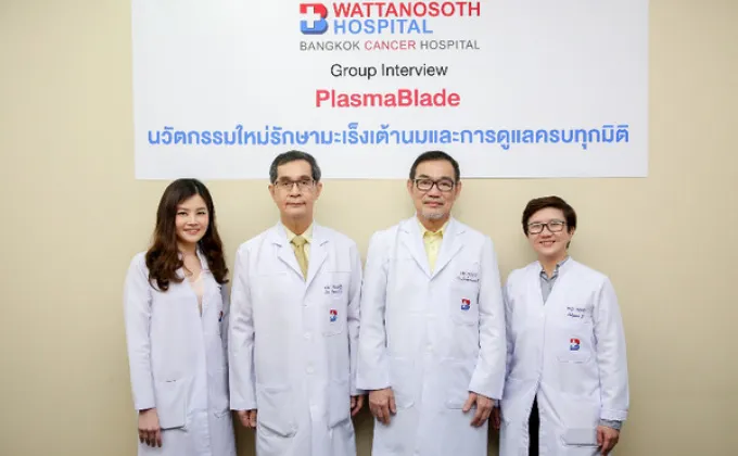 ภาพข่าว: PlasmaBlade “นวัตกรรมใหม่รักษามะเร็งเต้านม