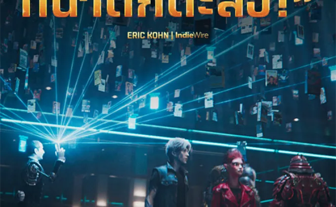 Movie Guide: Ready Player One