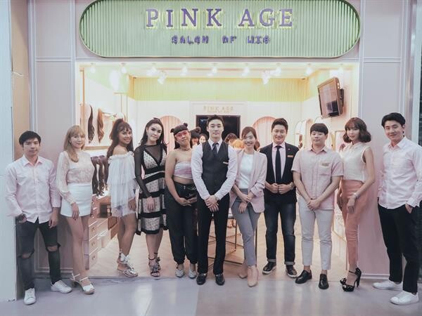 'Pink Age’ ร้านวิกผมแฟชั่นอันดับหนึ่งจากเกาหลี เปิดให้บริการแล้วที่เซ็นเตอร์พอยท์ ออฟ สยามสแควร์