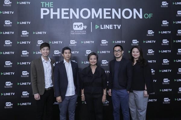 TV Thunder ร่วมกับ LINE TV เขย่าวงการ  สร้างปรากฏการณ์ใหม่นำเข้าเทคโนโลยี Augmented Reality ครั้งแรกของเอเชีย