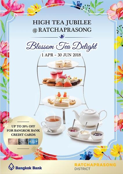 “ราชประสงค์” เชิญชวนดื่มด่ำสุนทรียรสและกลิ่นอันเป็นเอกลักษณ์ของดอกไม้นานาพรรณ พร้อมสัมผัสวัฒนธรรมการจิบชาเคล้ารสอาหารว่าง ใน “High Tea Jubilee 2018 @Ratchaprasong”