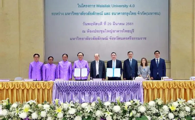 กรุงไทยจับมือมหาวิทยาลัยวลัยลักษณ์