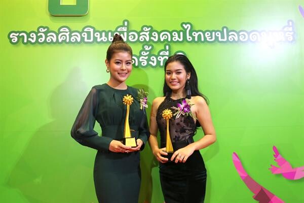 ธัญญ่า-ลาดา อาร์สยาม ปลื้ม!  รับรางวัลเพื่อสังคมไทยปลอดบุหรี่ ปี 2561