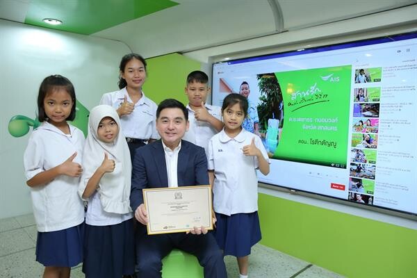 “สานรัก คนเก่งหัวใจแกร่ง” คว้ารางวัลจากองค์กรระดับโลก หลังนำเทคโนโลยีมาช่วยยกระดับคุณภาพชีวิตเด็กด้อยโอกาสไทยมากว่า 18 ปี