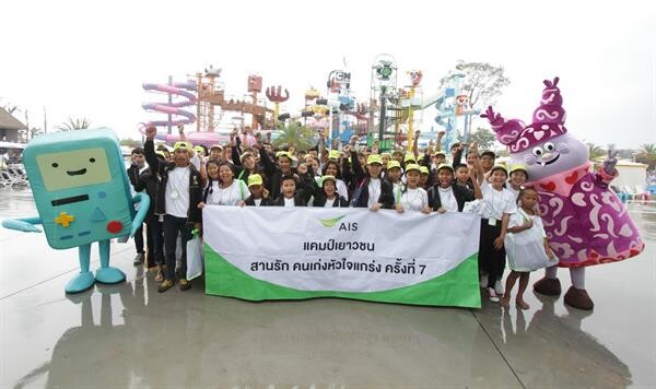 “สานรัก คนเก่งหัวใจแกร่ง” คว้ารางวัลจากองค์กรระดับโลก หลังนำเทคโนโลยีมาช่วยยกระดับคุณภาพชีวิตเด็กด้อยโอกาสไทยมากว่า 18 ปี