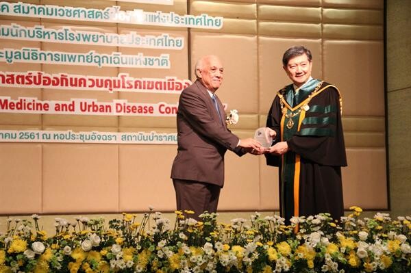 ภาพข่าว: ผู้อำนวยการแพทย์ โรงพยาบาลไทยนครินทร์ ได้รับรางวัล “นักบริหารโรงพยาบาลดีเด่น” ประจำปี 2561