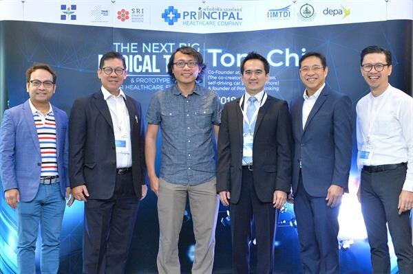 ภาพข่าว: พริ้นซิเพิลฯ เชิญกูรูระดับโลก “ทอม ชิ” จุดประกาย Health Tech Startup ครั้งแรกในไทย