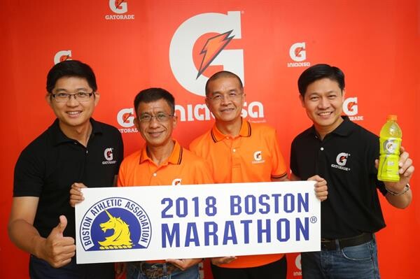 เกเตอเรด ประกาศสนับสนุน “บอสตันมาราธอน 2018” พร้อมส่งสองตัวแทนนักวิ่งไทยพิชิตชัยในสหรัฐอเมริกา