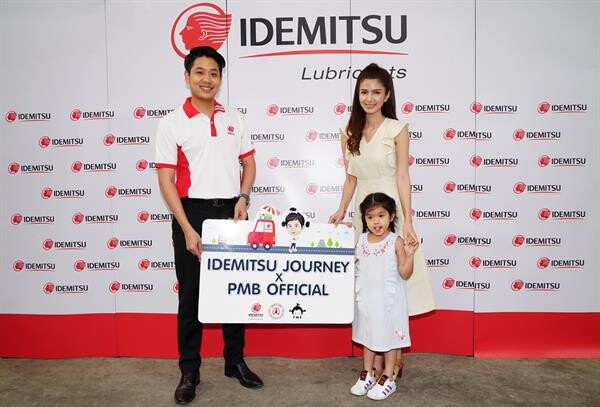 'Idemitsu Journey x PMB Official' ชวนคนไทยร่วมทำบุญผ่าน “แผ่นน้ำหอมหนูมะลิ” ช่วยเหยื่อเมาแล้วขับ