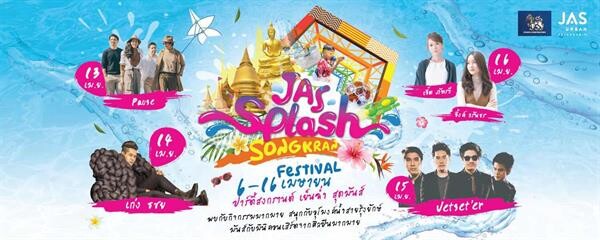 J จัดใหญ่รับสงกรานต์ “JAS SPLASH SONGKRAN FESTIVAL” ที่JAS URBAN ศรีนครินทร์