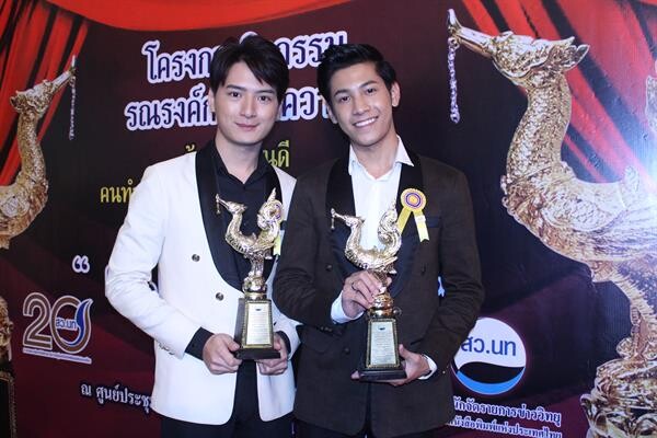 “คริส-สิงโต” สุดภูมิใจ!!! รับรางวัล “คนไทยตัวอย่าง” ครั้งที่ 5 ประจำปี 2561