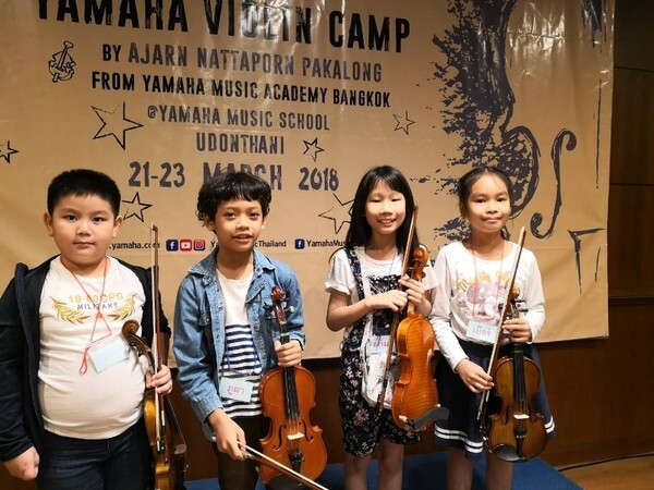 VIOLIN CAMP นักเรียนดนตรียามาฮ่า อุดรธานี โชว์ความสัมฤทธ์ผลหลักสูตรยามาฮ่าหนึ่งเดียวในเมืองไทย