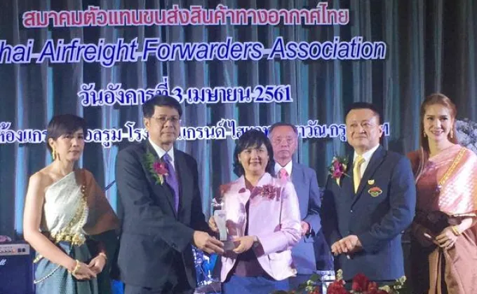 ภาพข่าว: คาร์โก้การบินไทยรับรางวัลจากสมาคมตัวแทนขนส่งสินค้าทางอากาศไทย