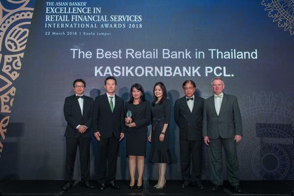 ภาพข่าว: กสิกรไทย คว้ารางวัลธนาคารพาณิชย์เพื่อลูกค้ารายย่อยที่ดีที่สุด เป็นปีที่ 9 ติดต่อกัน