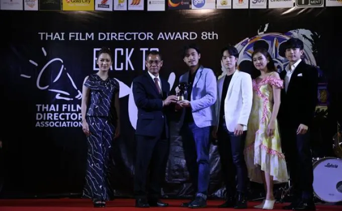 งาน “ประกาศรางวัลสมาคมผู้กำกับภาพยนตร์ไทย