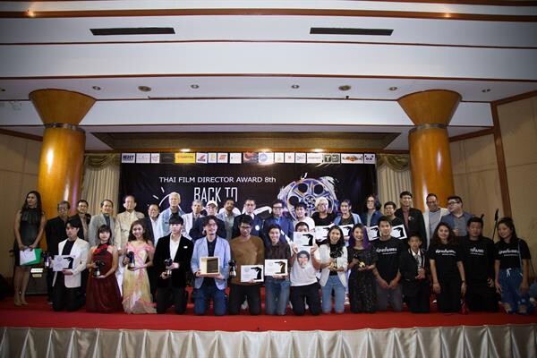 งาน “ประกาศรางวัลสมาคมผู้กำกับภาพยนตร์ไทย ครั้งที่ 8”