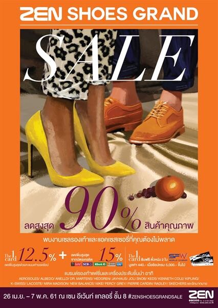 ห้างสรรพสินค้าเซน จัดงาน “ZEN SHOES GRAND SALE” พบรองเท้า และแอคเซสเซอรี่ ลดสูงสุด 90 %