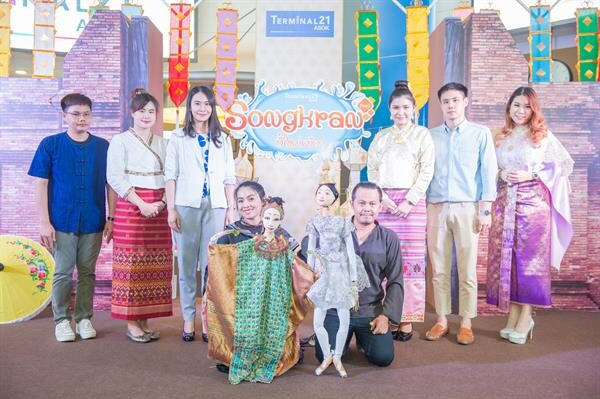 สาดความสุขรับปีใหม่ไทย เทอร์มินอล21 อโศก  จัดงาน “Songkran Fest ปี๋ใหม่เมือง” ย้อนรอยวิถีไทยสืบสานประเพณีสงกรานต์ในสไตล์ล้านนา