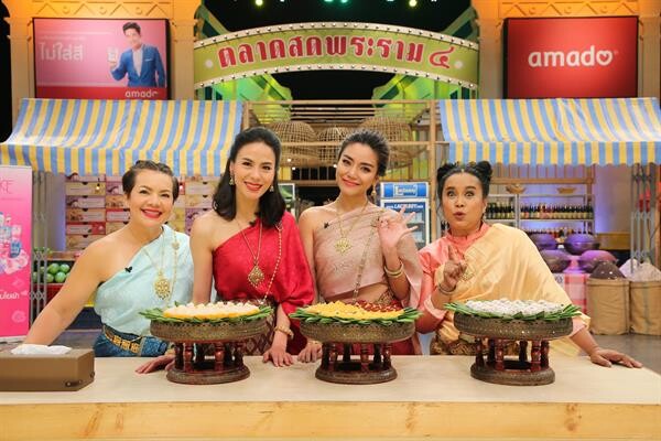 ทีวีไกด์: รายการ “ตลาดสดพระราม ๔” “มะปราง-กัญญ์ณรัณ” โชว์เสน่ห์ปลายจวักทำขนมไทยสูตรโบราณ!!
