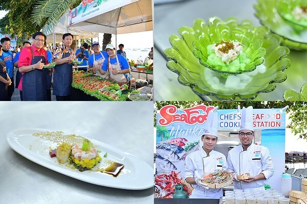 มหัศจรรย์อาหารทะเล พัทยา 2561- Amazing Pattaya Seafood Festival 2018