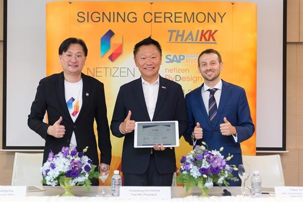 ภาพข่าว: Netizen ลงนามวางระบบ SAP กับ Thai KK รองรับเทรนด์ Cloud Technology
