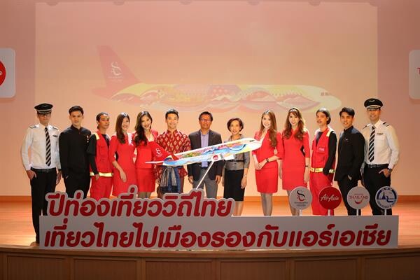 ททท.จับมือแอร์เอเชีย เปิดตัวลายเครื่องบิน “สีสันธารา” (Shades of the River) ชวนท่องเที่ยววิถีไทย สัมผัสเสน่ห์เมืองรอง