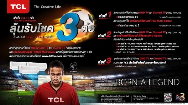 TCL จับมือ “เนย์มาร์ จูเนียร์ - Neymar Jr.” เปิดตัวแคมเปญกีฬาระดับโลกปี 2018 พร้อมกระตุ้นตลาดสมาร์ททีวีในไทย โหมกระแสฟุตบอลโลก