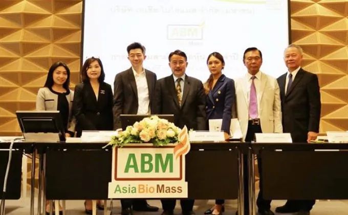 ภาพข่าว: ABM ประชุมสามัญผู้ถือหุ้นประจำปี