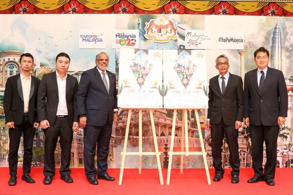 สถานทูตมาเลเซียร่วมกับการท่องเที่ยวมาเลเซียจัดแถลงข่าว การประกวดบทความ "NAK SUK SA PAI MALAYSIA ADVENTURE 2018"