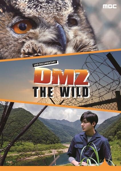 ช่อง 7HD ออนแอร์ สุดยอดสารคดี ตะลุยป่า กับ ลี มินโฮ (DMZ,THE WILD) ดีเดย์ 8 พฤษภาคม นี้