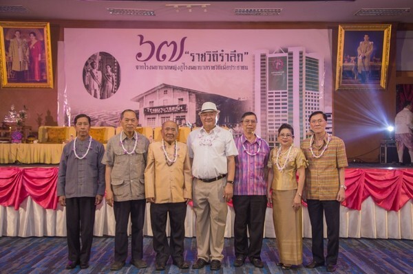 รพ.ราชวิถี ครบรอบ 67 ปี จากรพ.หญิงสู่ รพ.เพื่อประชาชน รณรงค์ใช้ถุงผ้าใส่ยากลับบ้าน พร้อมตอกย้ำการอนุรักษ์วัฒนธรรมไทย