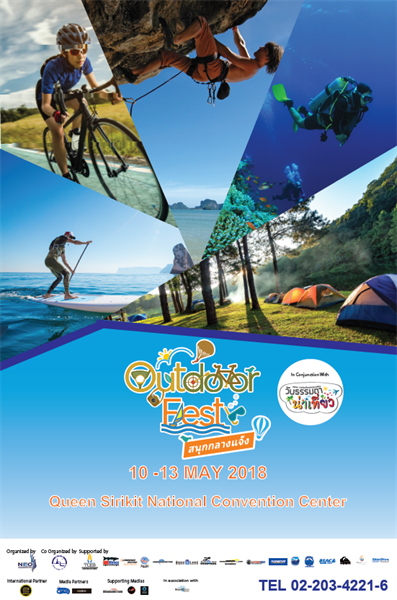 นีโอ เชิญร่วมงานมหกรรมท่องเที่ยวกีฬากอล์ฟ ดำน้ำ Thailand Golf & Dive Expo 2018 และ กิจกรรมท่องเที่ยวกลางแจ้ง Outdoor Fest 2018