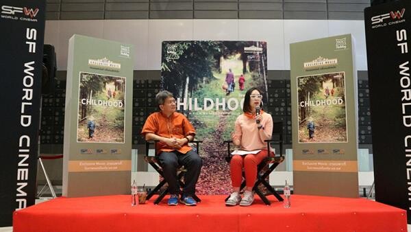 เอส เอฟ ร่วมกับ Documentary Club จัดกิจกรรมเสวนาในหัวข้อ “เรียนแบบนี้...อยากมีในไทย เป็นได้แค่ฝัน?” จากภาพยนตร์เรื่อง “Childhood”