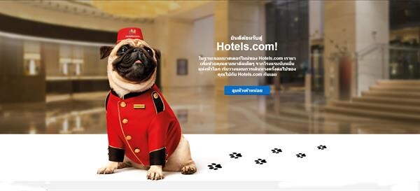 Hotels.com ส่งดีลนาทีสุดท้ายรับส่วนลดที่พักสูงสุด 60% ใน 26 เมืองท่องเที่ยวหลักทั่วโลก พร้อมลุ้นรับคูปองส่วนเพิ่มกับปั๊ก แบรนด์แอมบาสเดอร์สำหรับการเดินทางครั้งต่อไป