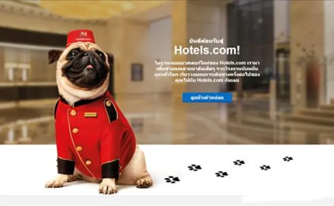 Hotels.com ส่งดีลนาทีสุดท้ายรับส่วนลดที่พักสูงสุด