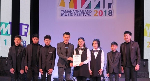 Yamaha Thailand Music Festival 2018 นักเรียนดนตรียามาฮ่า สุพรรณบุรี สร้างชื่อเสียงเก่งและกล้าแสดงพลังดนตรี