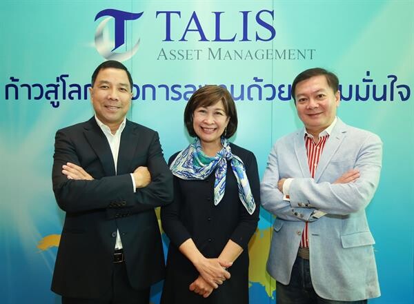 ภาพข่าว: บลจ.ทาลิส ตั้งเป้าเป็น Boutique Asset Management เชี่ยวชาญการจัดการกองทุนหุ้นไทย